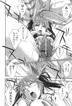 Page 181 of COMIC Aun 2010-11