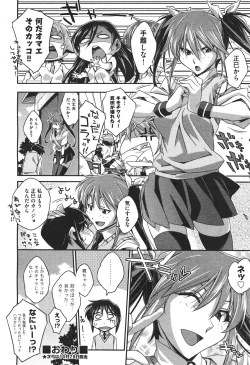 Page 183 of COMIC Aun 2010-11