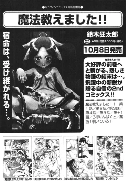 Page 184 of COMIC Aun 2010-11