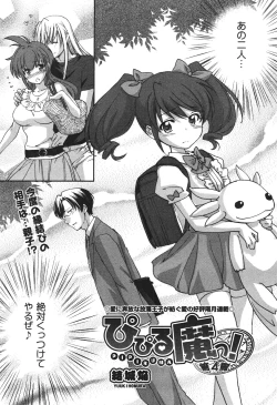 Page 188 of COMIC Aun 2010-11