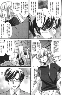 Page 190 of COMIC Aun 2010-11