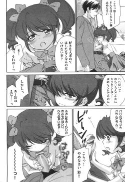 Page 197 of COMIC Aun 2010-11