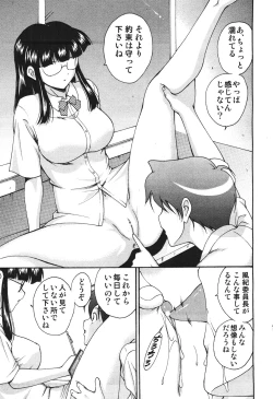 Page 218 of COMIC Aun 2010-11