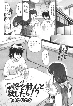 Page 265 of COMIC Aun 2010-11