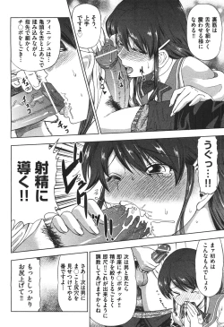 Page 271 of COMIC Aun 2010-11