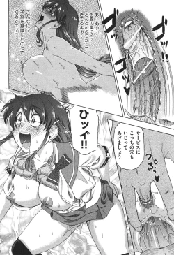 Page 277 of COMIC Aun 2010-11