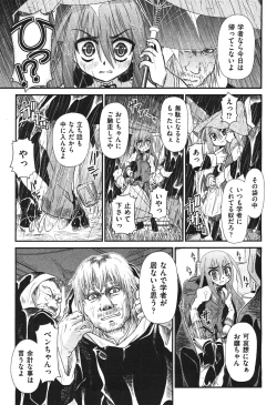 Page 286 of COMIC Aun 2010-11