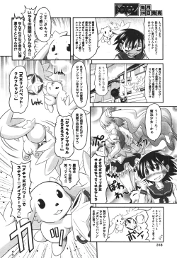 Page 315 of COMIC Aun 2010-11