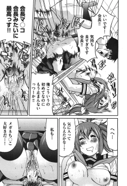 Page 358 of COMIC Aun 2010-11