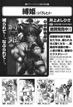 Page 364 of COMIC Aun 2010-11