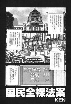 Page 366 of COMIC Aun 2010-11