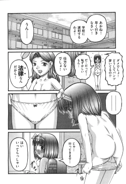 Page 367 of COMIC Aun 2010-11