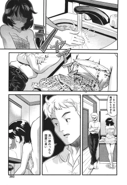 Page 388 of COMIC Aun 2010-11