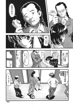 Page 398 of COMIC Aun 2010-11