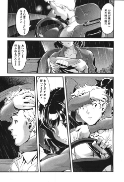 Page 412 of COMIC Aun 2010-11