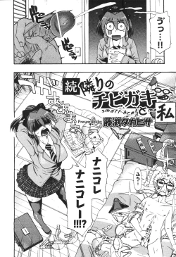 Page 415 of COMIC Aun 2010-11