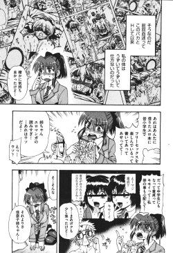 Page 418 of COMIC Aun 2010-11