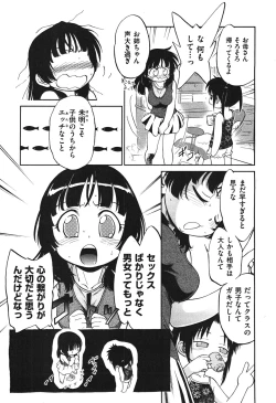 Page 448 of COMIC Aun 2010-11