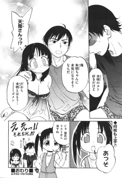 Page 463 of COMIC Aun 2010-11