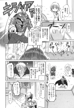 Page 469 of COMIC Aun 2010-11