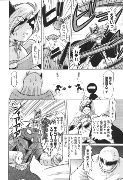 Page 473 of COMIC Aun 2010-11