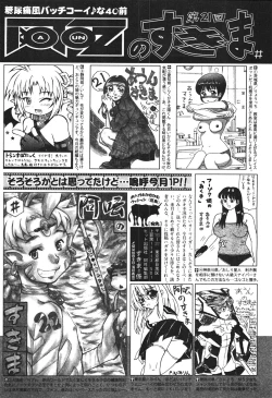 Page 478 of COMIC Aun 2010-11