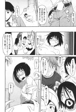 Page 49 of COMIC Aun 2010-11