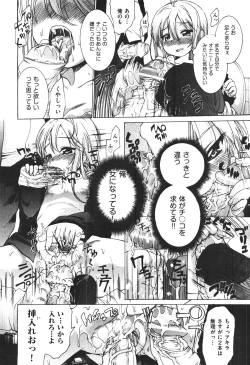 Page 69 of COMIC Aun 2010-11