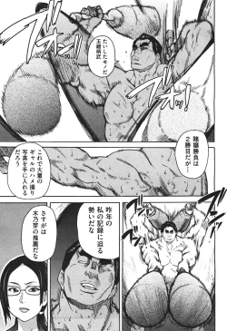 Page 87 of COMIC Aun 2010-11