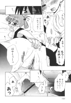 Page 105 of School Days