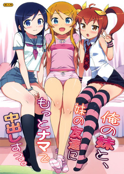 Download Ore no Imouto to, Imouto no Tomodachi ni Motto Nama de Nakadashi suru.