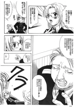 Page 31 of Kopigura