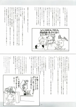 Page 136 of TekoPuri