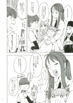 Page 194 of TekoPuri