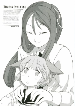 Page 195 of TekoPuri