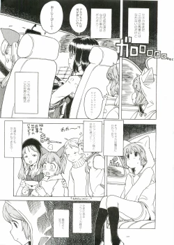 Page 201 of TekoPuri