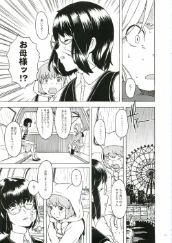 Page 209 of TekoPuri