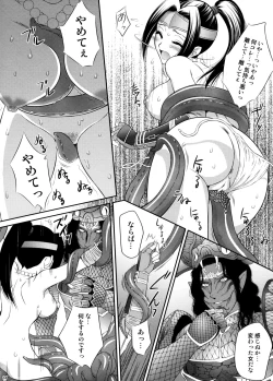 Page 13 of Musou MOROCHIN
