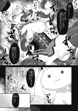 Page 7 of Eikyuukikan Mahou Shoujo