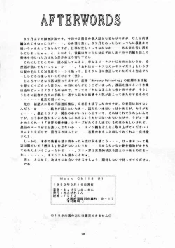 Page 4 of Moon Child #1