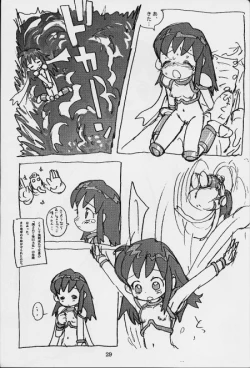 Page 28 of Karen Bon