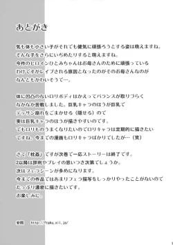 Page 28 of Makura Kan 1