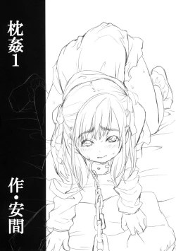 Page 2 of Makura Kan 1