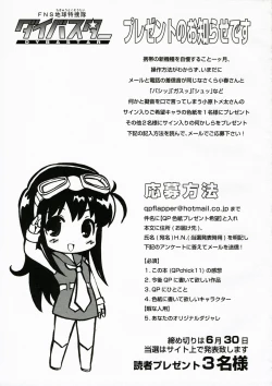 Page 24 of QPchick11 Diebuster! Seichi ni tatsu