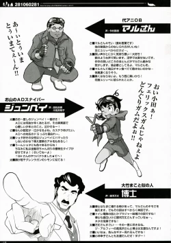 Page 4 of QPchick11 Diebuster! Seichi ni tatsu