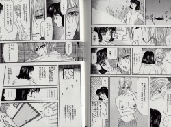 Page 74 of Zetsurin Boukan