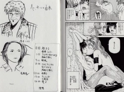 Page 77 of Zetsurin Boukan