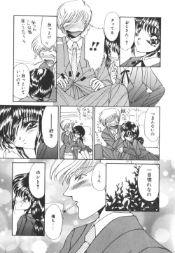 Page 112 of Nemurenai Yoru no Kotori