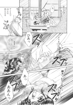 Page 122 of Nemurenai Yoru no Kotori