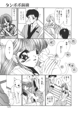 Page 130 of Nemurenai Yoru no Kotori